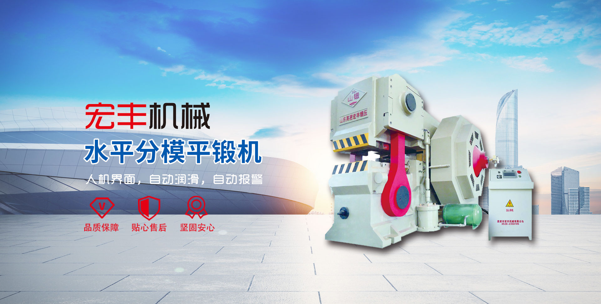 高密市萬(wàn)源機(jī)械設(shè)備有限公司